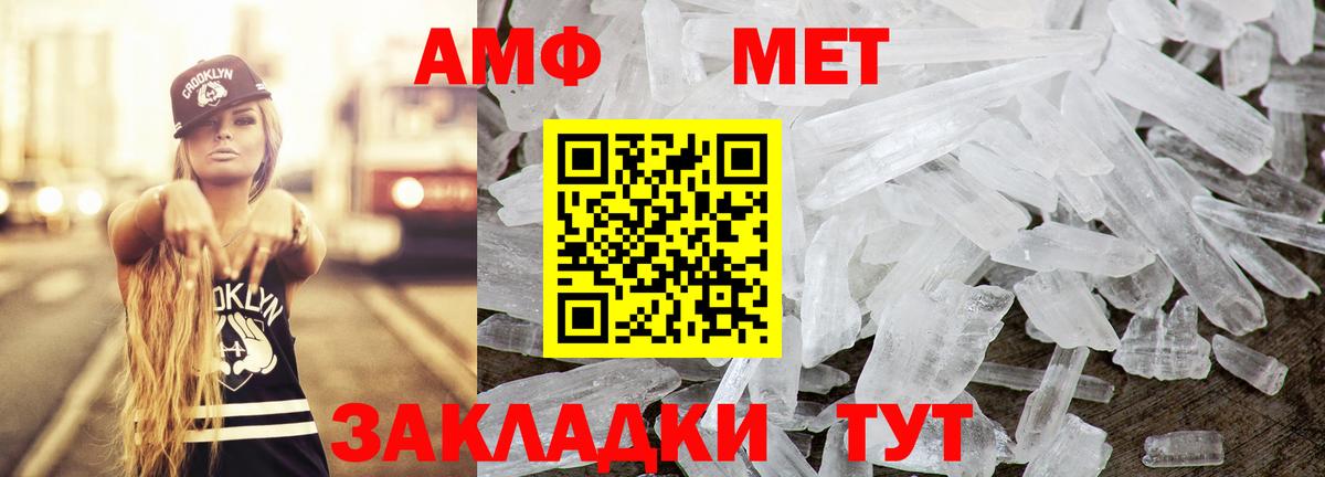 Амфетамин Заречный