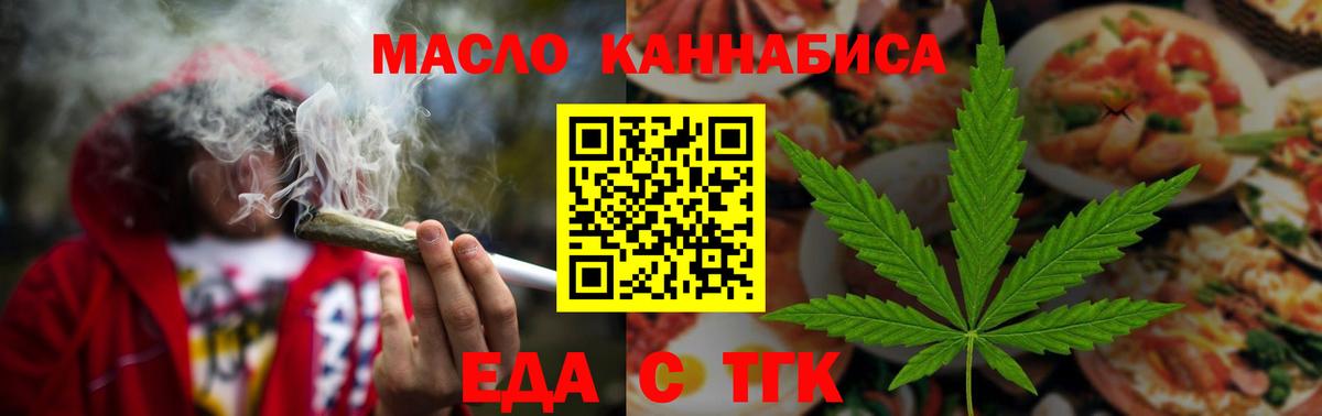 Заречный  Печенье с ТГК марихуана  Вход с VPN 