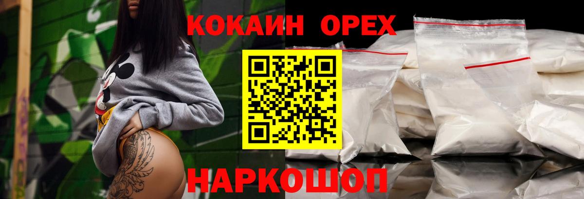 COCAIN 97%  Вход с VPN  Кокаин 99%  КОКАИН  Заречный 
