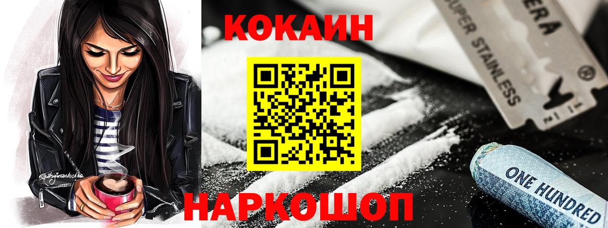 COCAIN Боливия Заречный