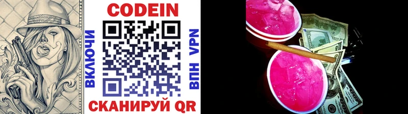 shop клад  Заречный  Codein Purple Drank 