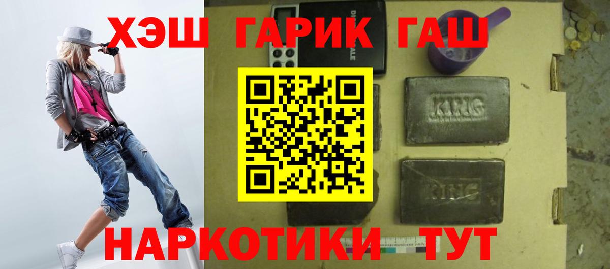 Гашиш ice o lator Заречный