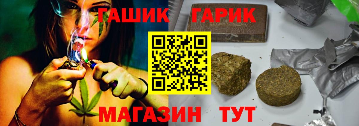 Гашиш Premium  Вход с VPN  ГАШИШ гарик  Заречный 