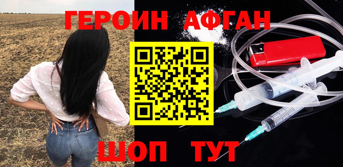 Заречный  Героин  Вход с VPN  ГЕРОИН Heroin 