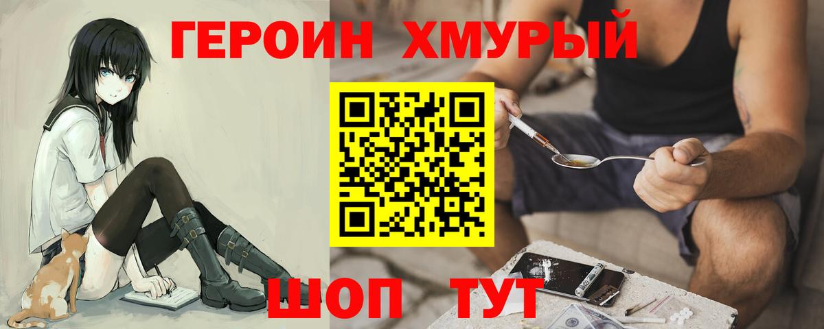 ГЕРОИН гречка Заречный