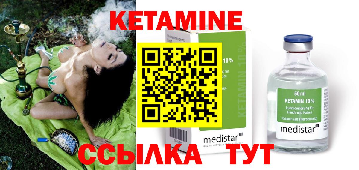 КЕТАМИН VHQ  Кетамин ketamine  Вход с VPN  Заречный 