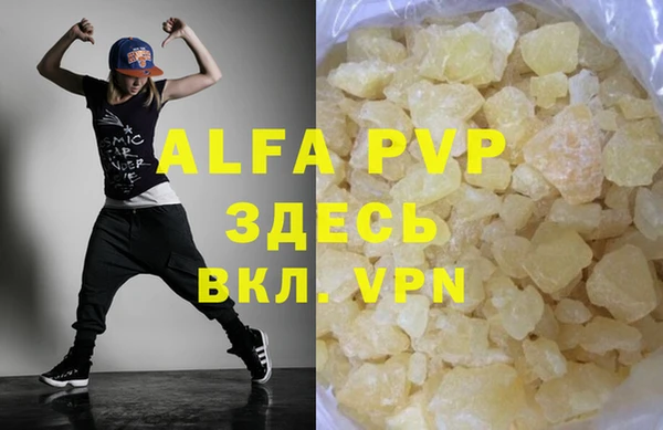 альфа пвп VHQ Лиски