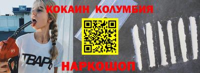 кокаин премиум Канаш