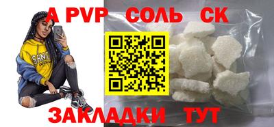 спайс Кандалакша
