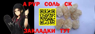 спайс Кандалакша