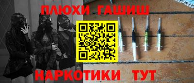 кокаин премиум Канаш