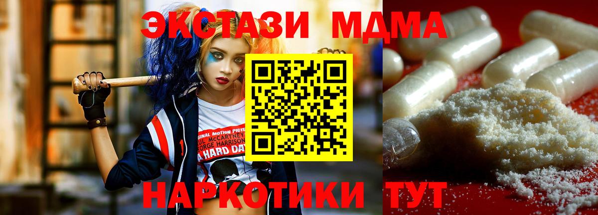 МДМА молли  Вход с VPN  MDMA молли  Заречный 