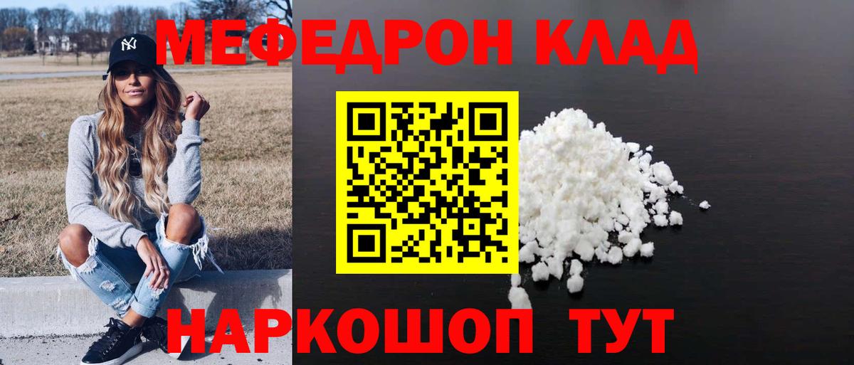 МЕФ мука Заречный