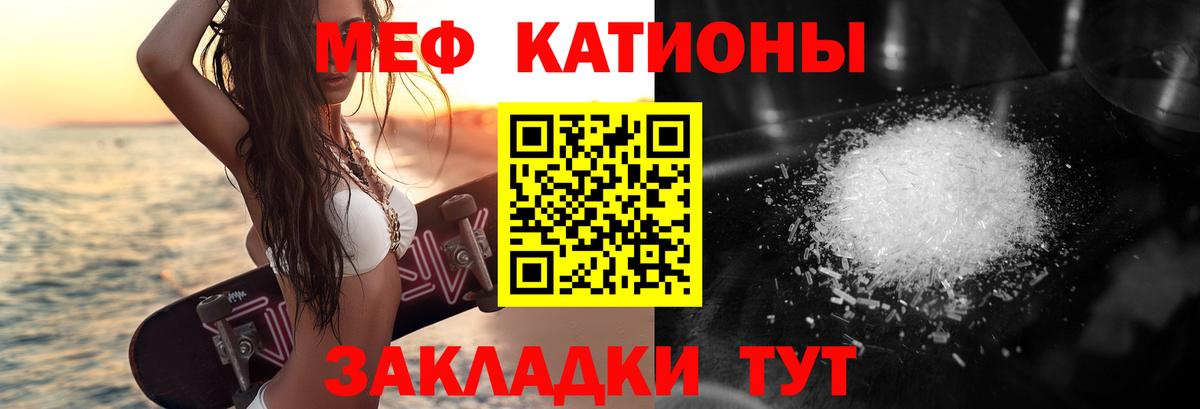 МЯУ-МЯУ кристаллы  МЕФ  Вход с VPN  Заречный  МЕФ мяу мяу 