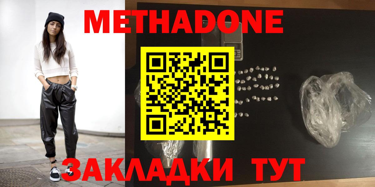 гидра ONION  Вход с VPN  МЕТАДОН methadone  это телеграм  Метадон кристалл  Заречный 