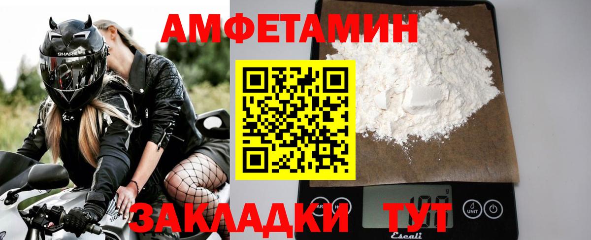 Первитин винт Заречный
