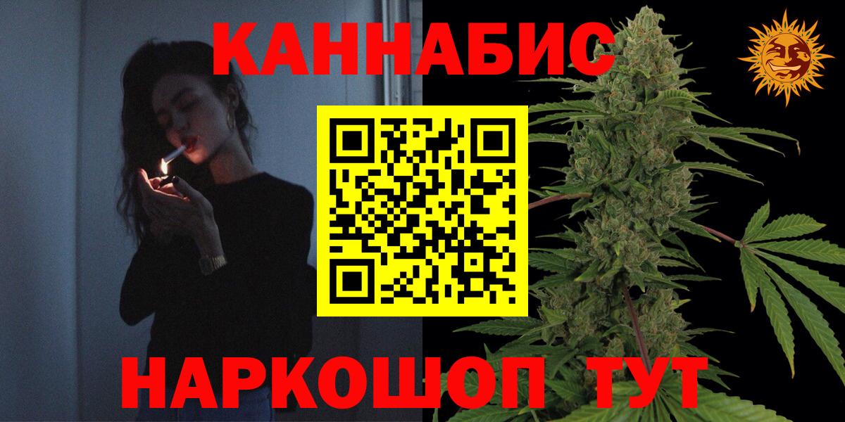 Заречный  Марихуана сатива  Вход с VPN  Конопля SATIVA & INDICA  Бошки Шишки тримм 